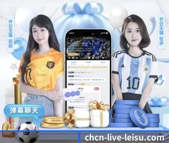 雷速体育的故事