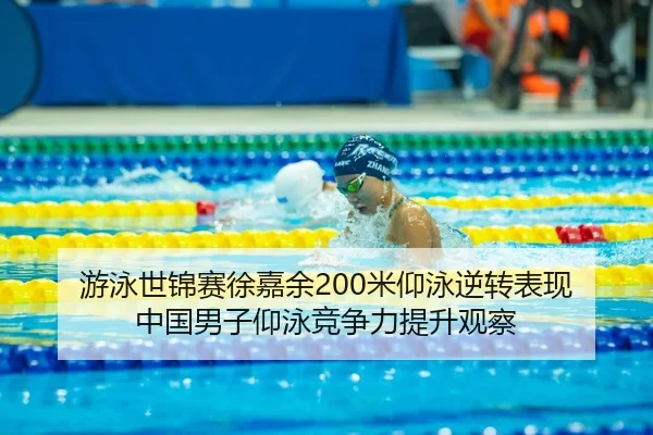 you-yong-shi-jin-sai-xu-jia-yu-mi-yang-yong-ni-zhuan-biao-xian-zhong-guo-nan-zi-yang-yong-jing-zheng-li-ti-sheng-guan-2-366.jpg